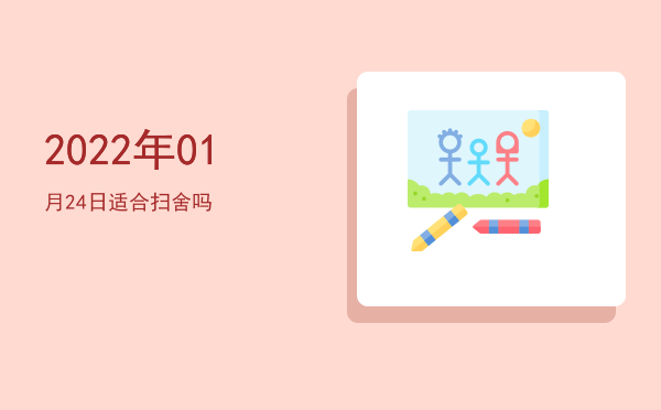 2022年01月24日适合教牛马吗