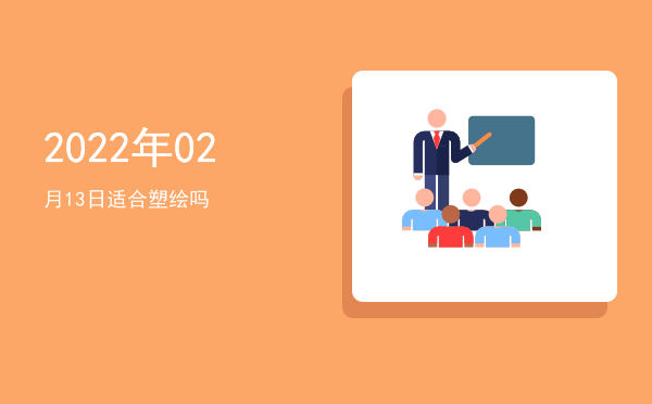 2022年02月13日适合买车吗